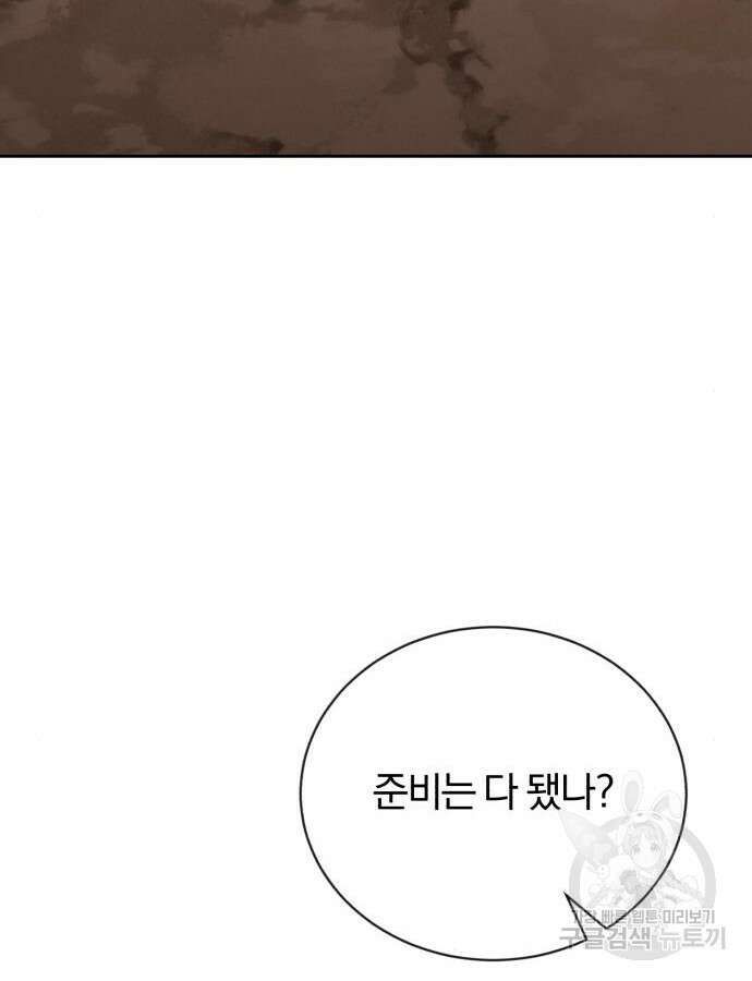 나태 공자, 노력 천재 되다 99화 8
