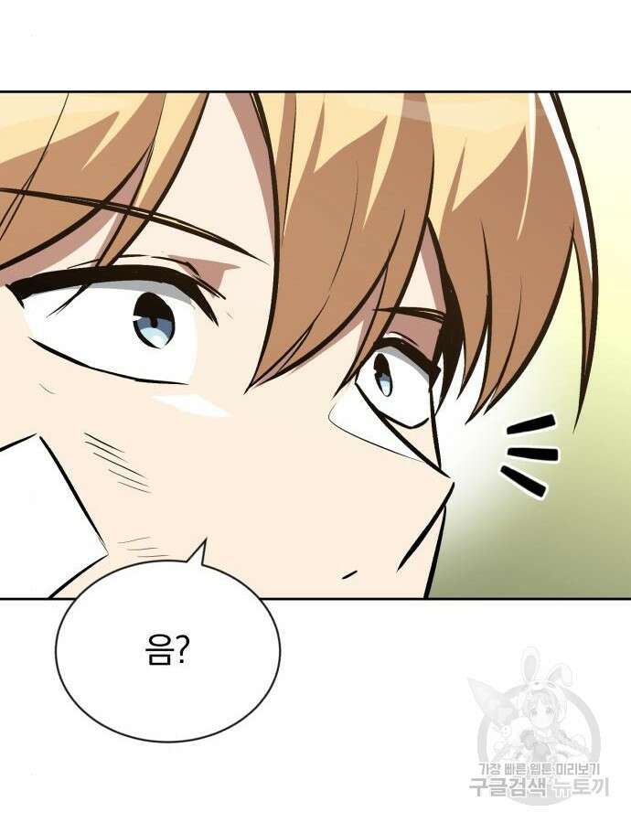 나태 공자, 노력 천재 되다 99화 9