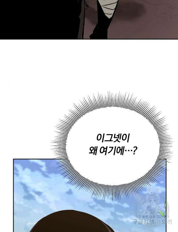 나태 공자, 노력 천재 되다 99화 12