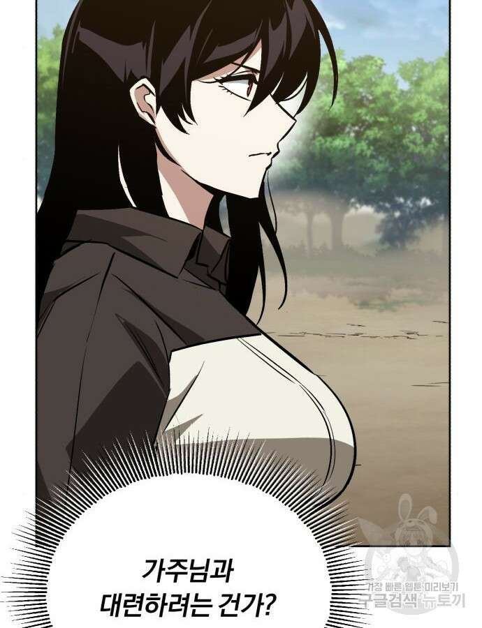 나태 공자, 노력 천재 되다 99화 13