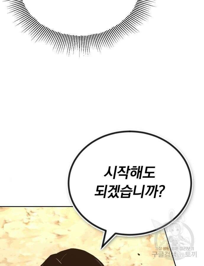 나태 공자, 노력 천재 되다 99화 14