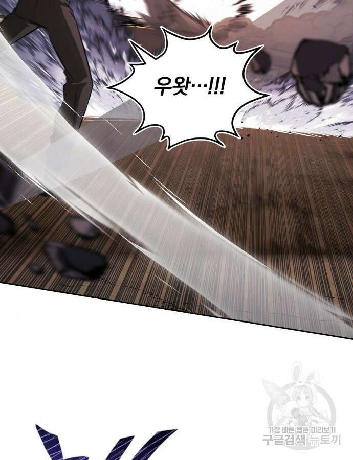 나태 공자, 노력 천재 되다 99화 25