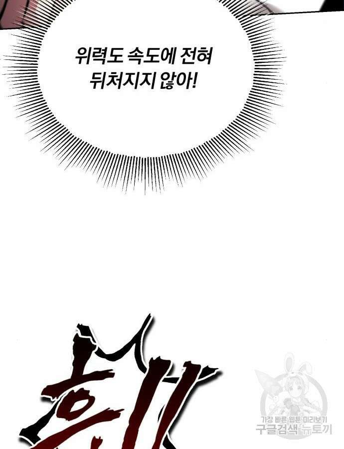 나태 공자, 노력 천재 되다 99화 33