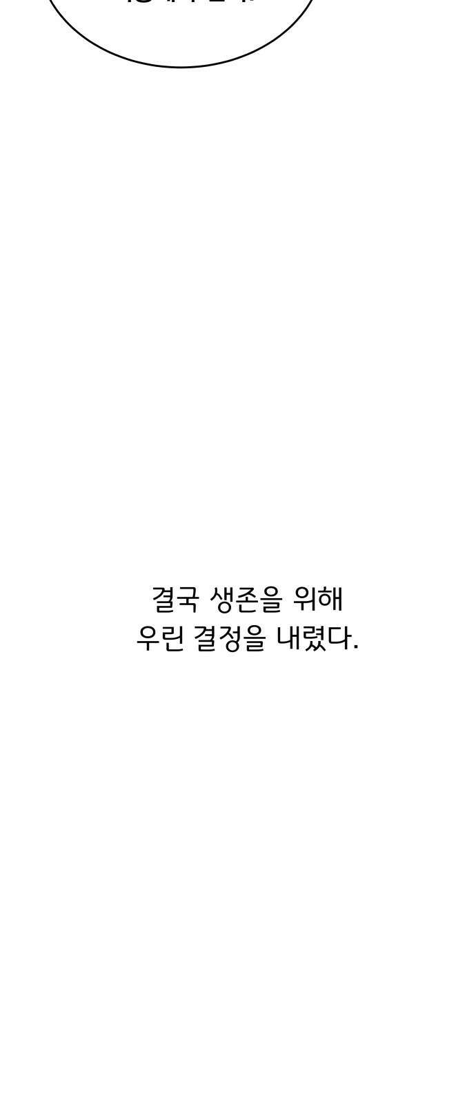 멸망한 세계의 취사병 01화 : 멸망한 세계의 취사병 10