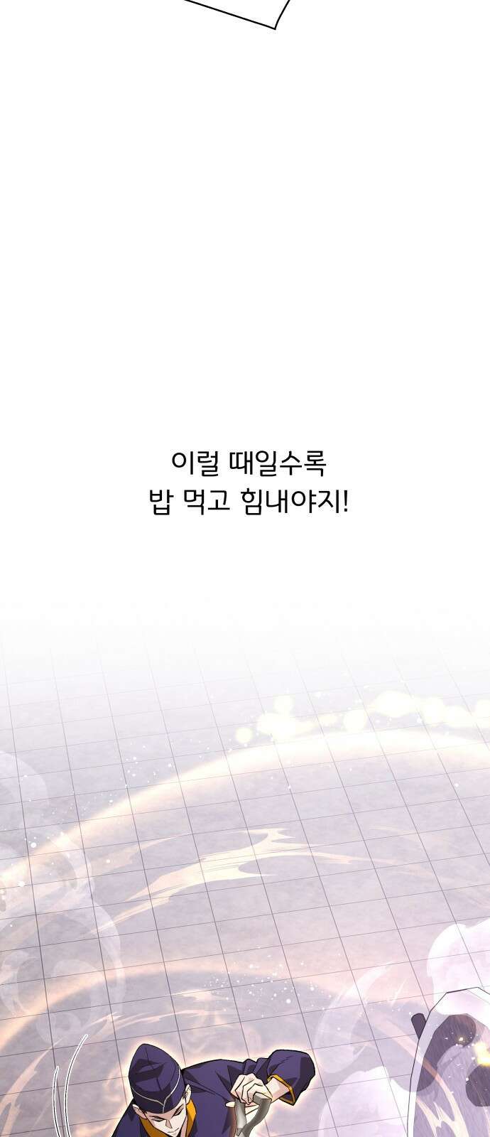 멸망한 세계의 취사병 01화 : 멸망한 세계의 취사병 12