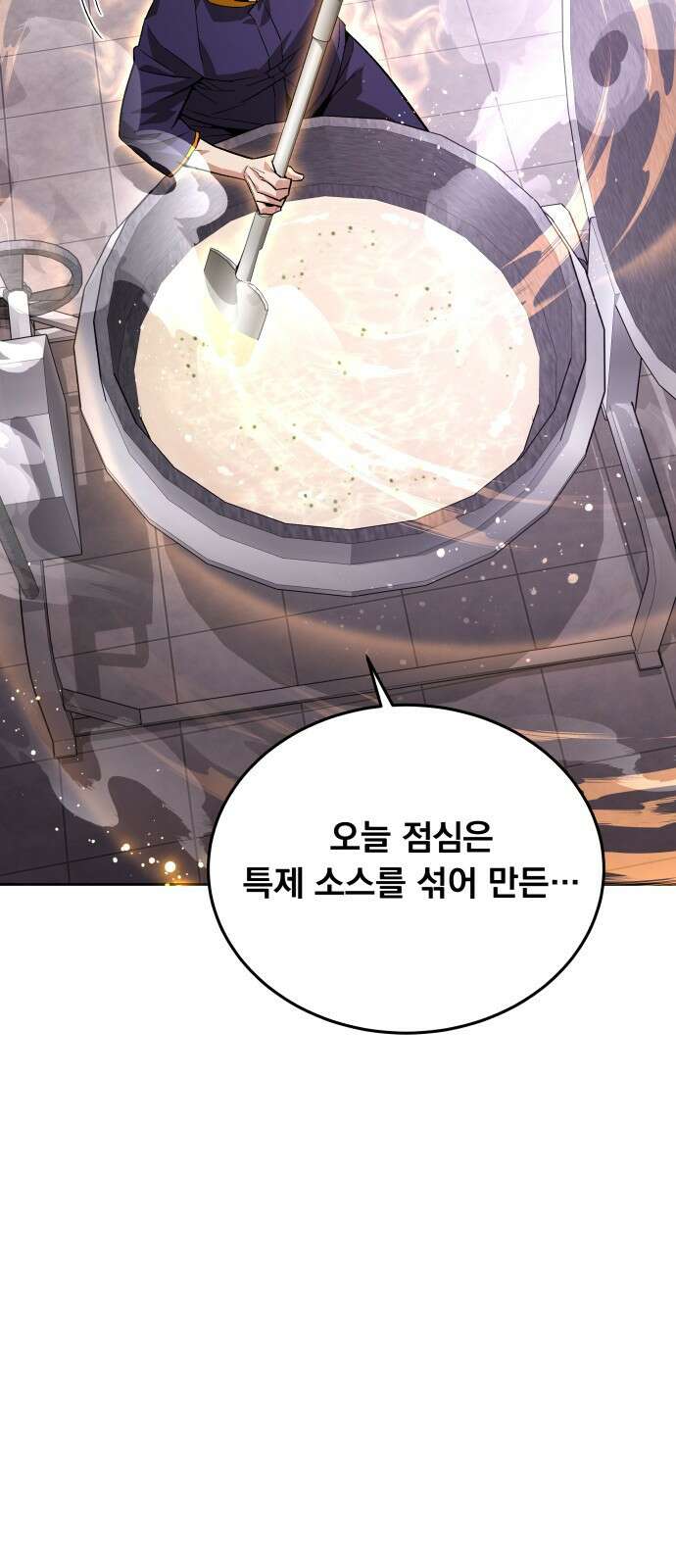 멸망한 세계의 취사병 01화 : 멸망한 세계의 취사병 13