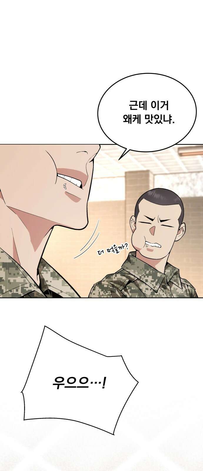 멸망한 세계의 취사병 01화 : 멸망한 세계의 취사병 17