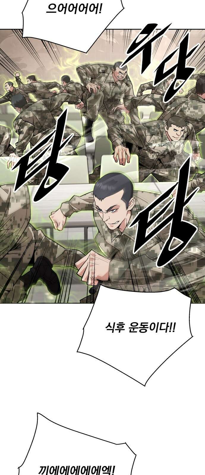 멸망한 세계의 취사병 01화 : 멸망한 세계의 취사병 24