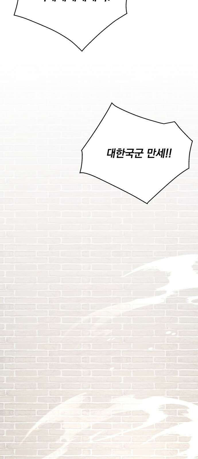 멸망한 세계의 취사병 01화 : 멸망한 세계의 취사병 25