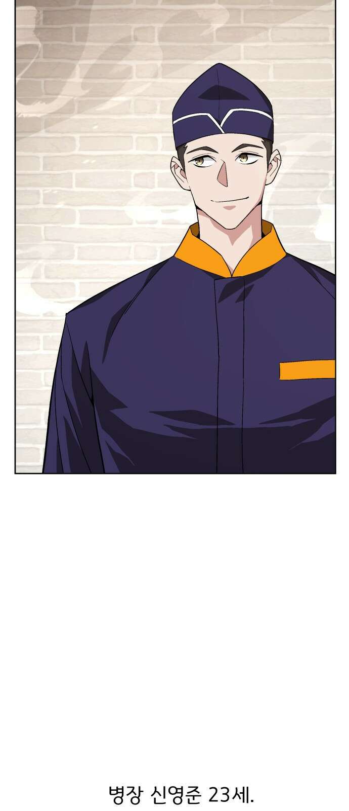 멸망한 세계의 취사병 01화 : 멸망한 세계의 취사병 27
