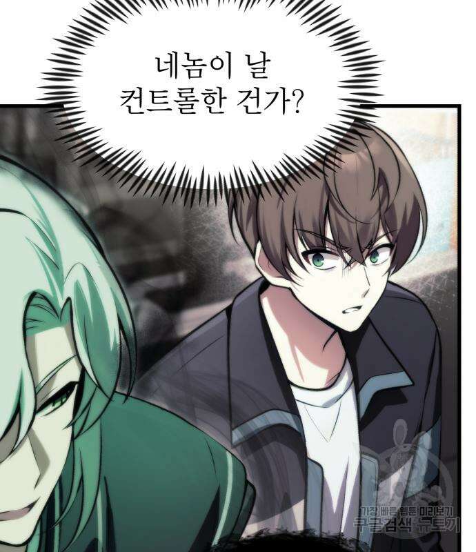 천마의 후손이 되었다 12화 4