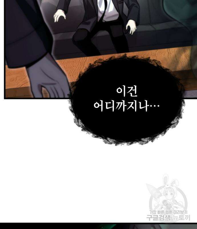 천마의 후손이 되었다 12화 6