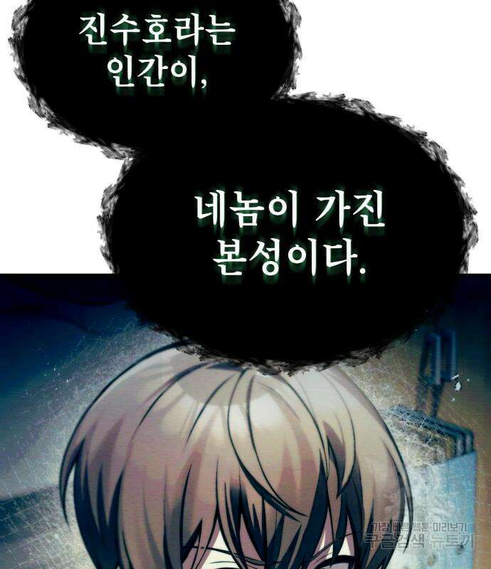 천마의 후손이 되었다 12화 8