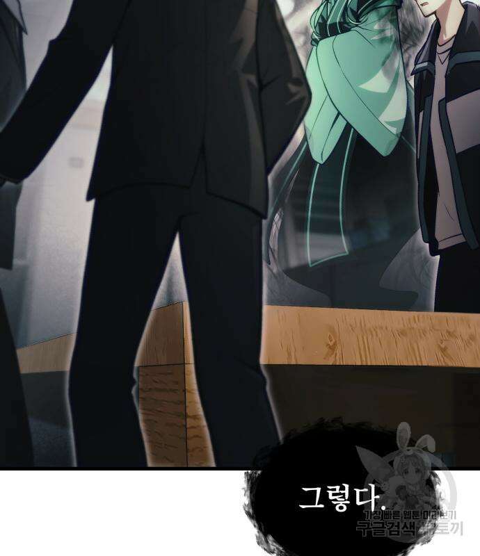 천마의 후손이 되었다 12화 15