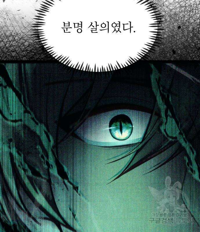 천마의 후손이 되었다 12화 21