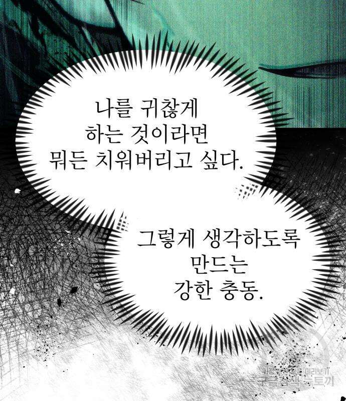 천마의 후손이 되었다 12화 22