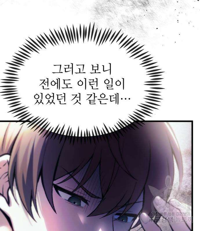 천마의 후손이 되었다 12화 23