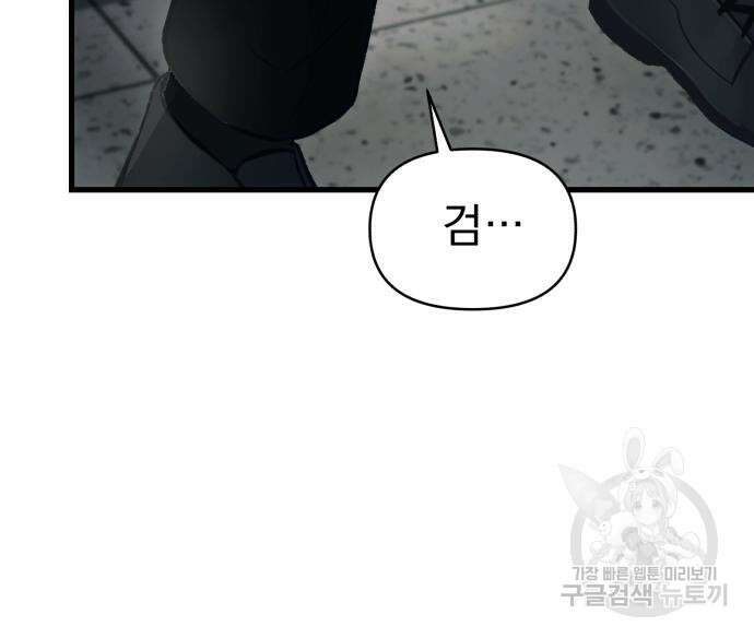 천마의 후손이 되었다 12화 26