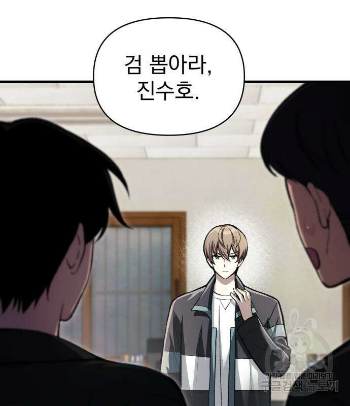 천마의 후손이 되었다 12화 27