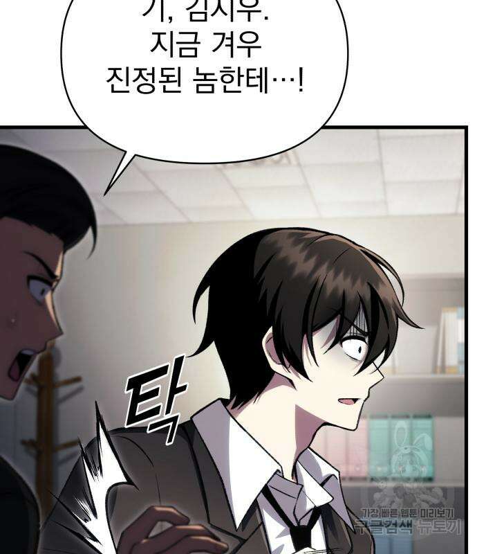 천마의 후손이 되었다 12화 29