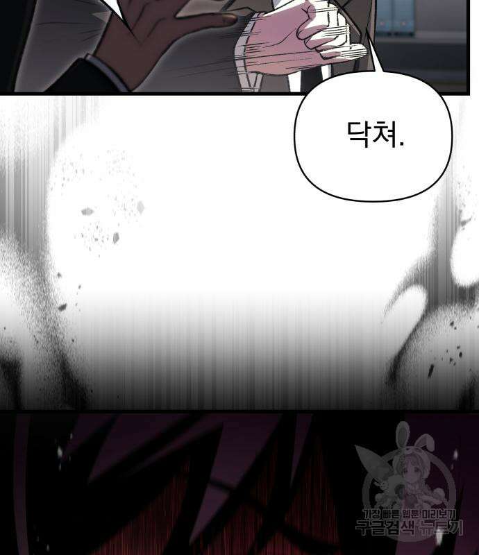 천마의 후손이 되었다 12화 30