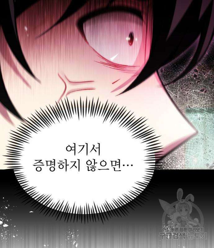 천마의 후손이 되었다 12화 31