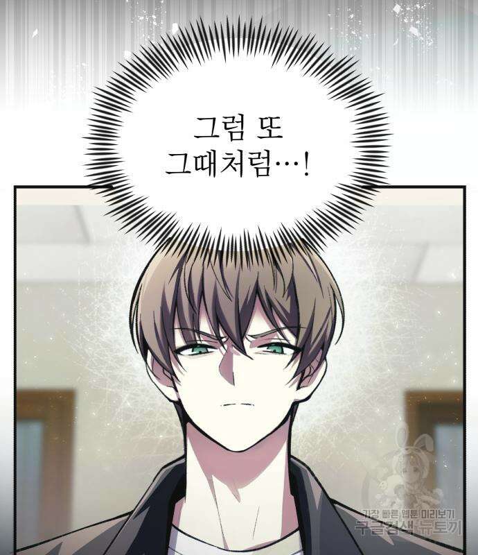 천마의 후손이 되었다 12화 32