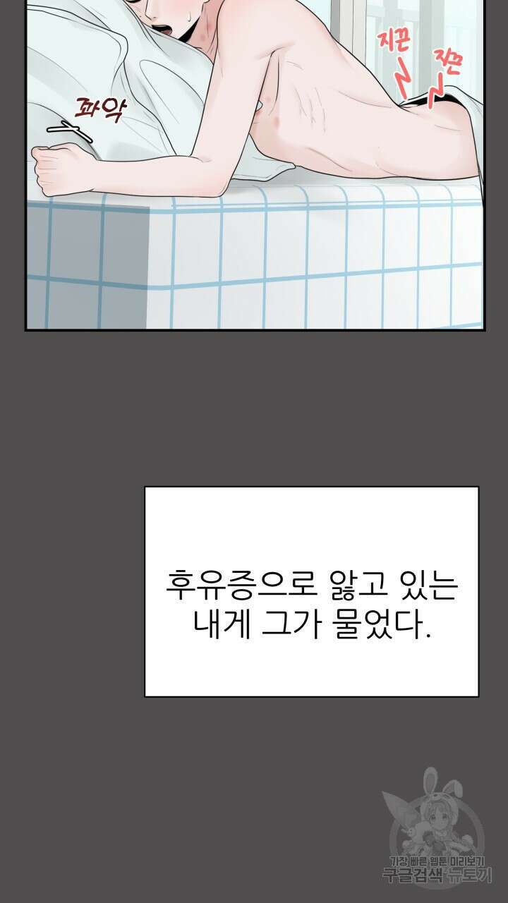 메이트 5화 3