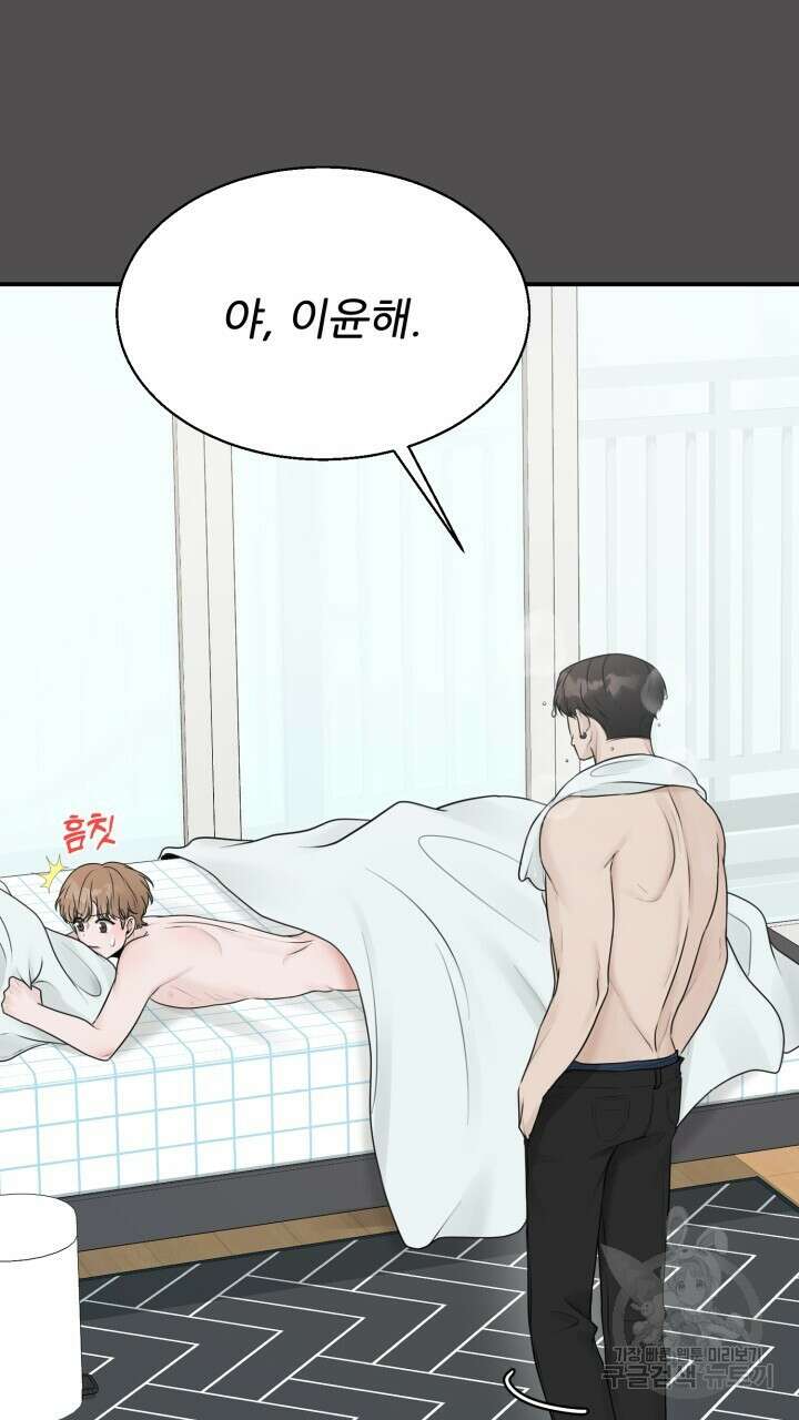 메이트 5화 4
