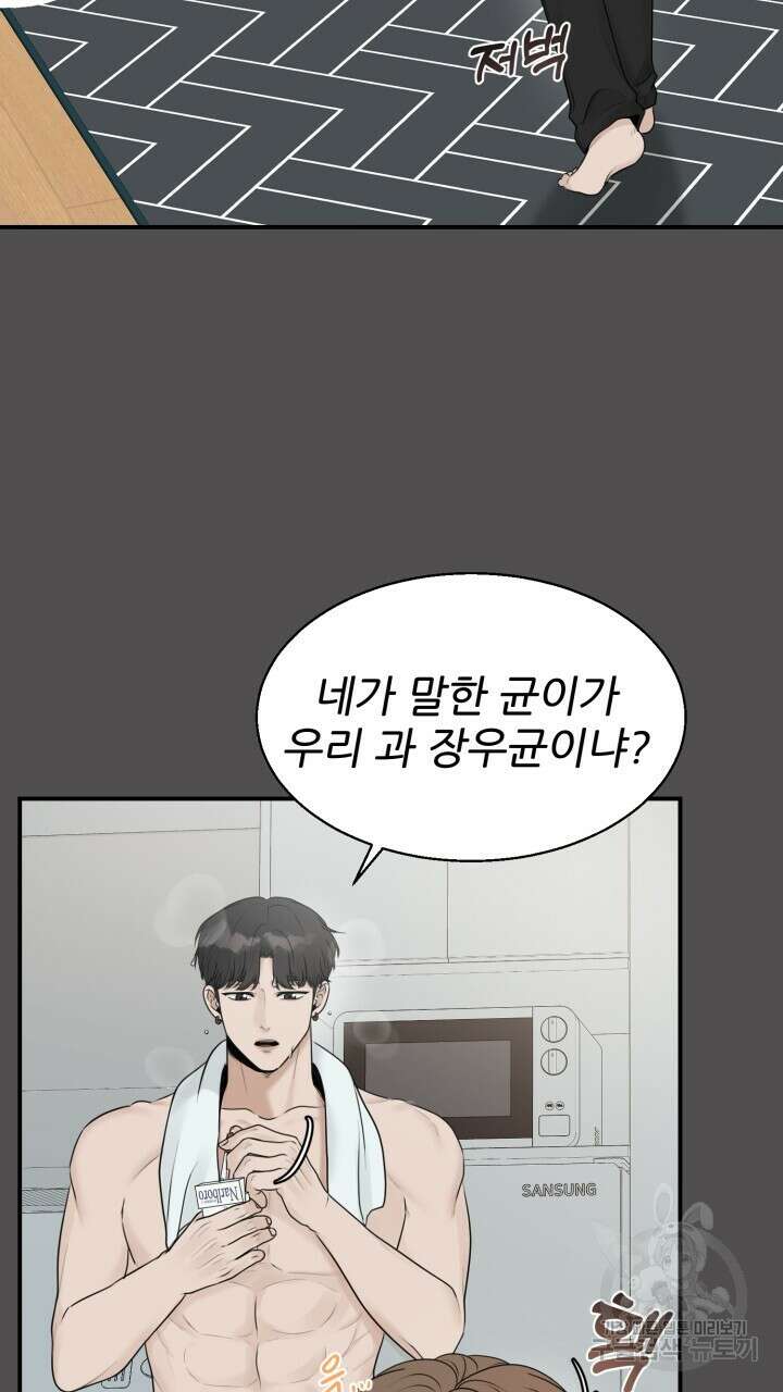 메이트 5화 5