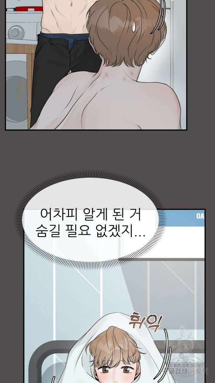 메이트 5화 6