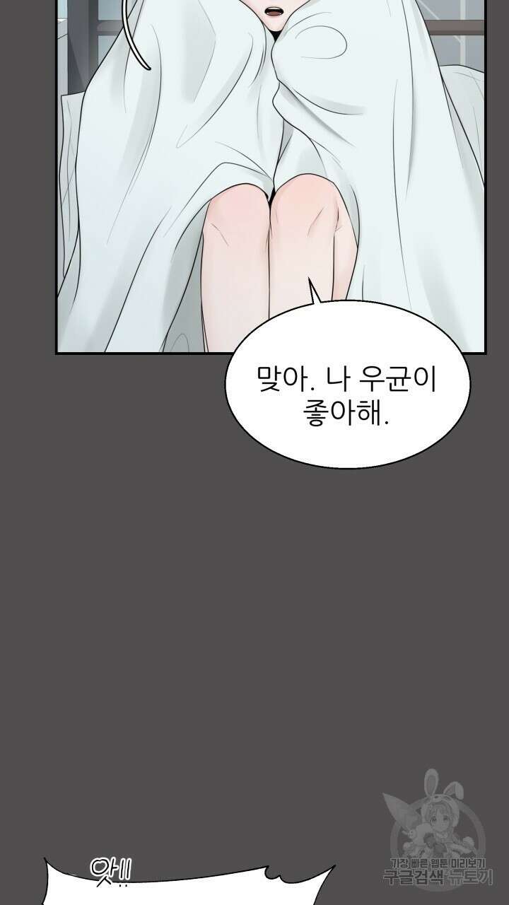 메이트 5화 7