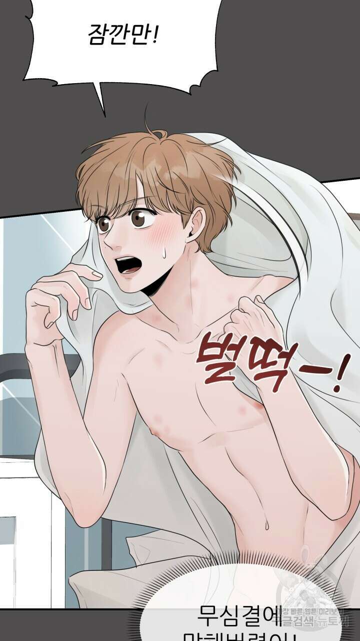 메이트 5화 8