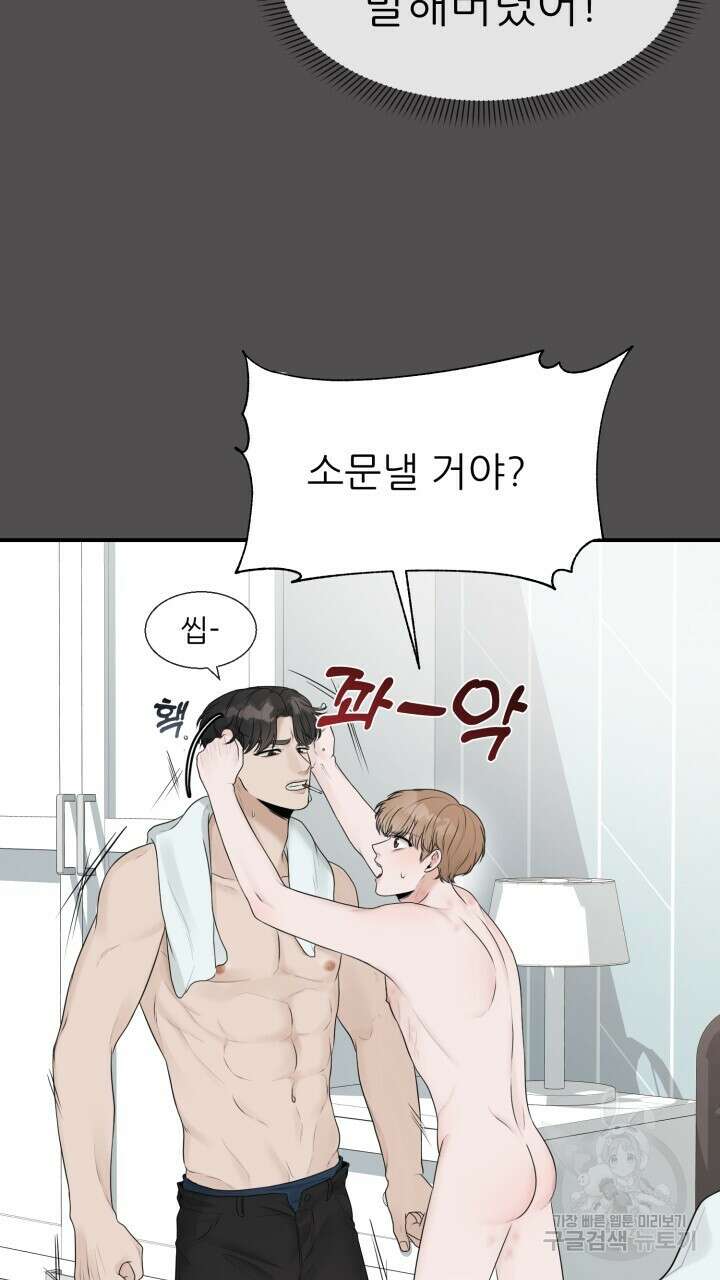 메이트 5화 9