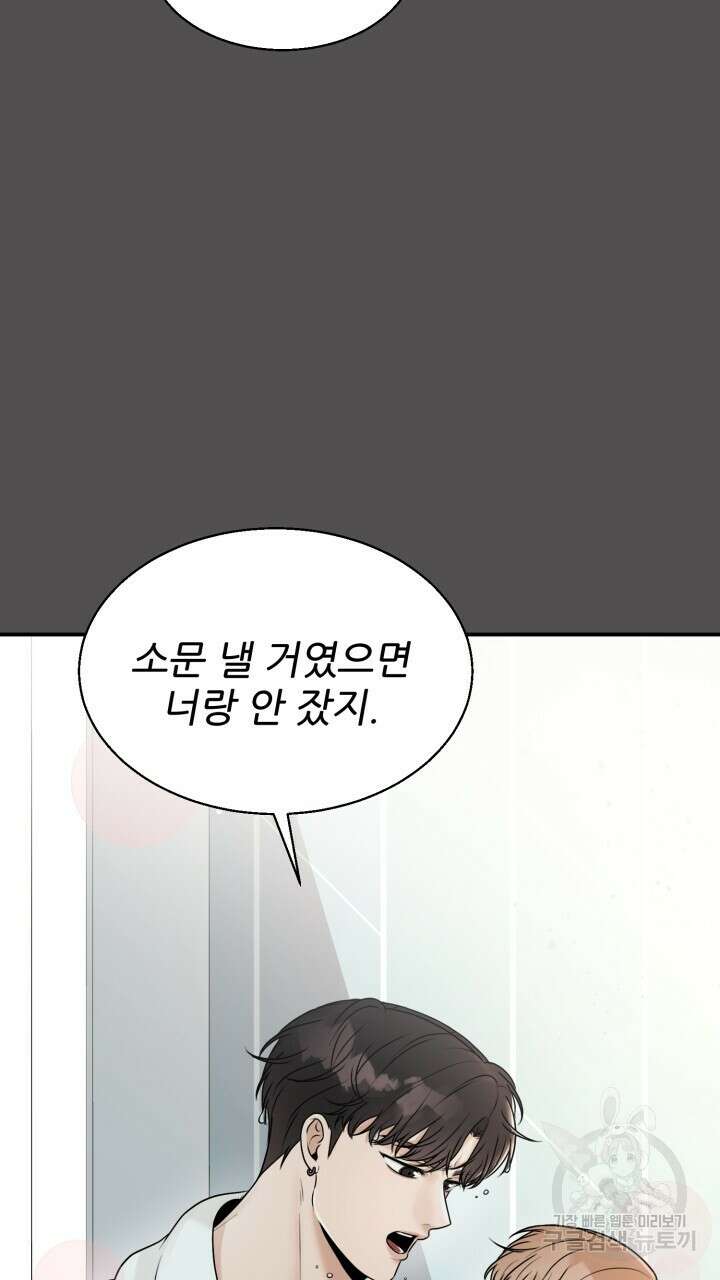 메이트 5화 13