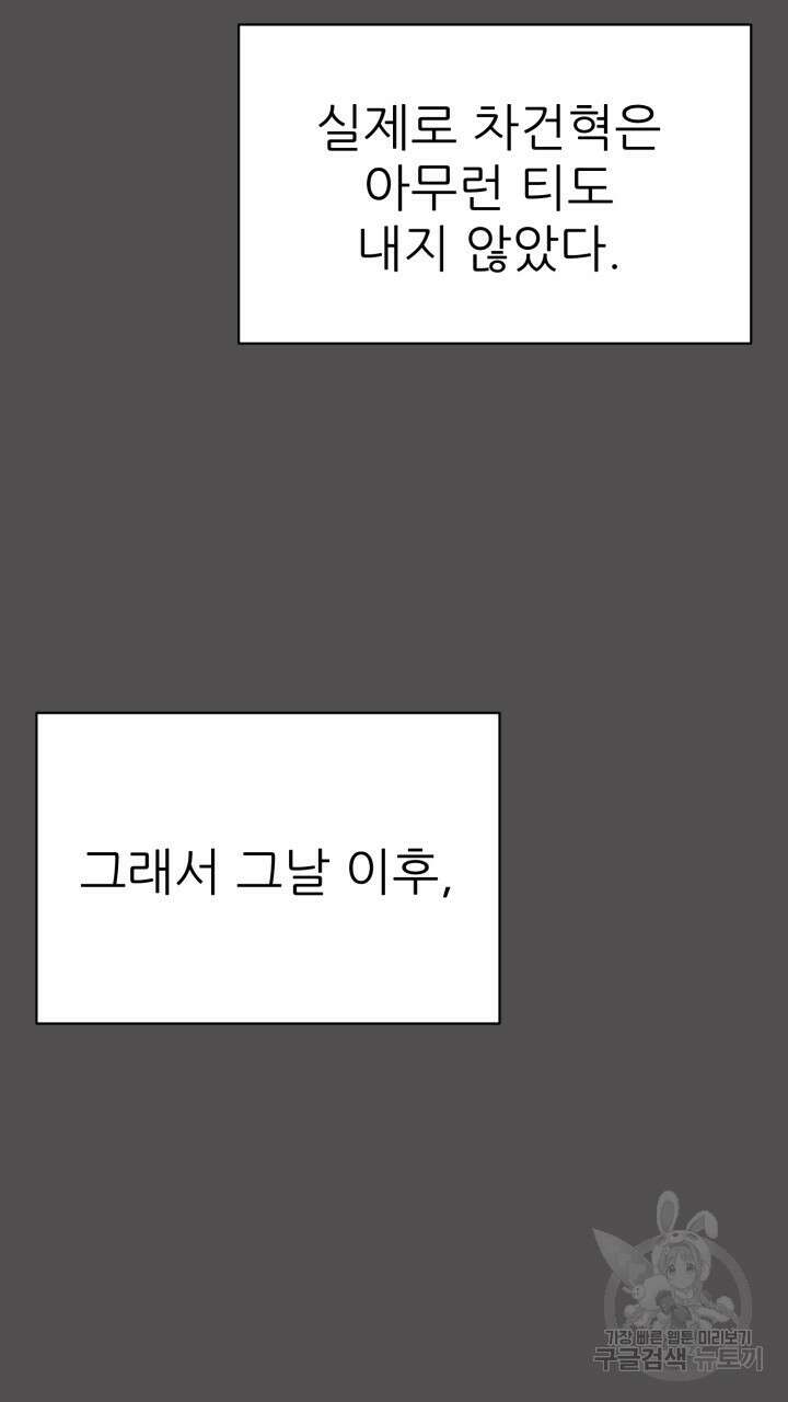 메이트 5화 15