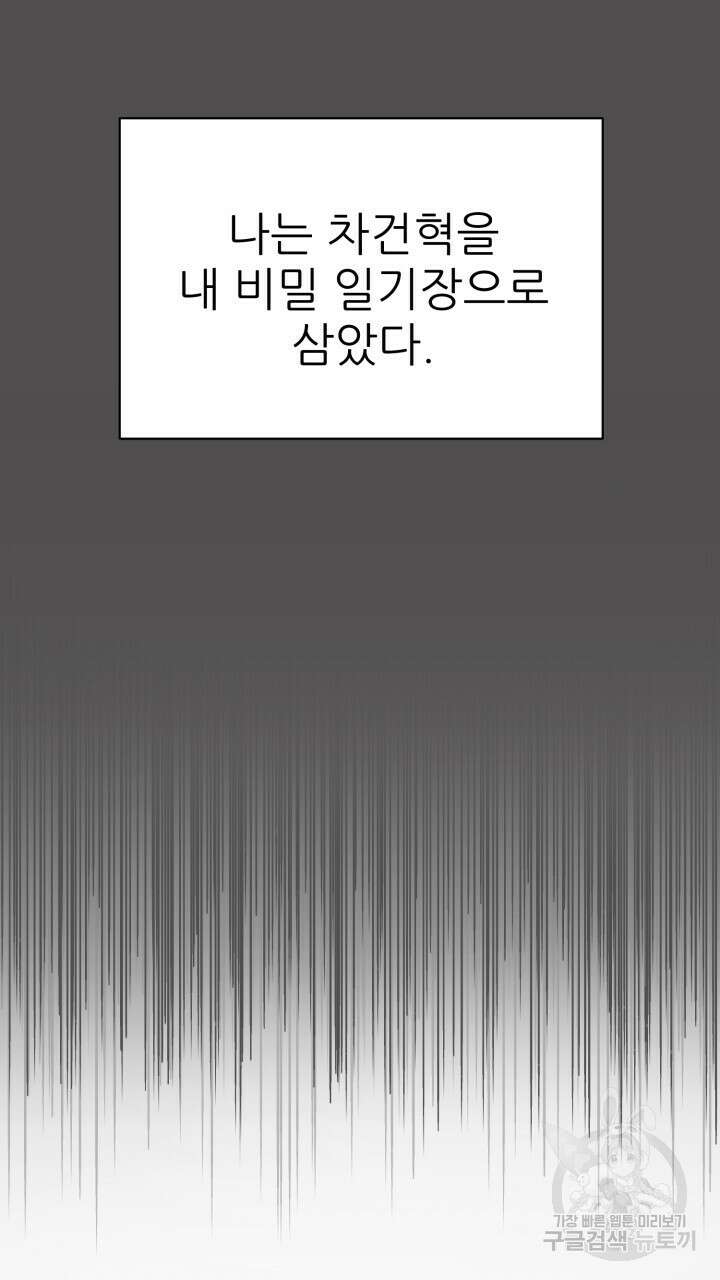 메이트 5화 16