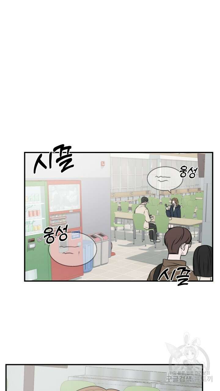 메이트 5화 18
