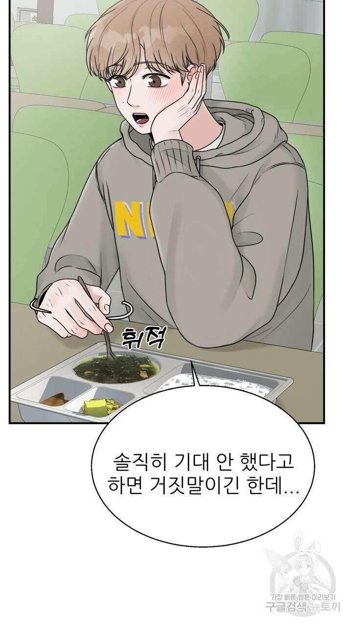 메이트 5화 19