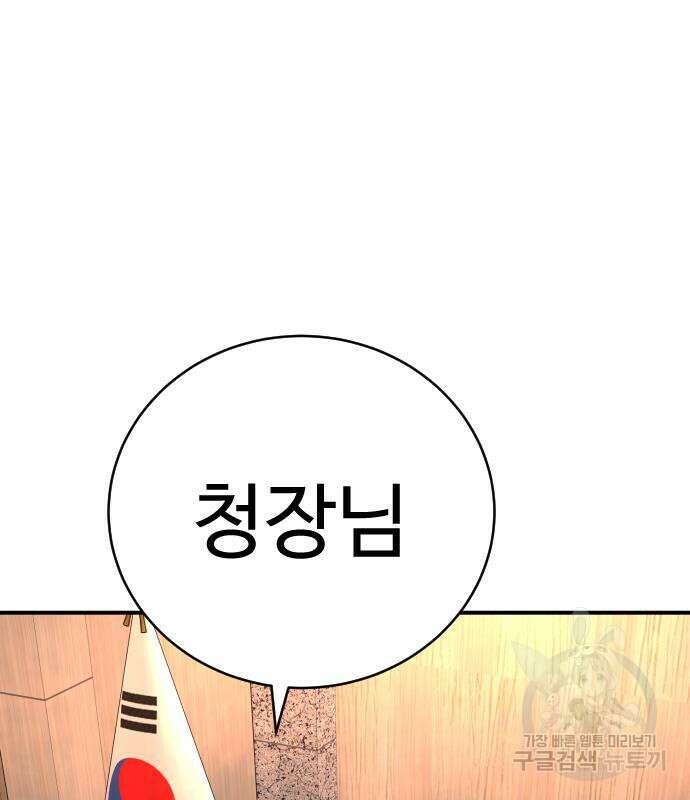 킬러경찰 36화 2