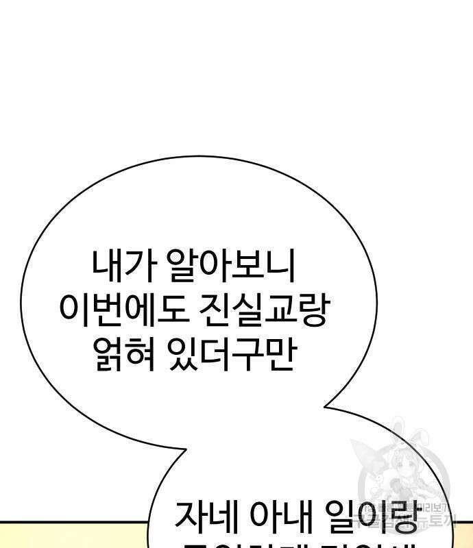 킬러경찰 36화 7