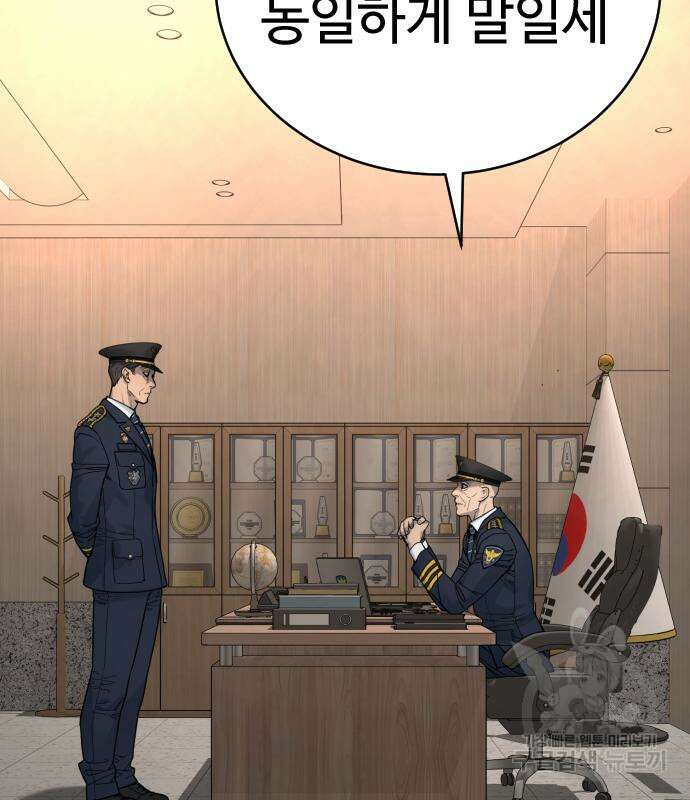 킬러경찰 36화 8