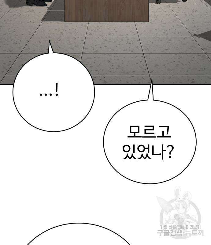킬러경찰 36화 9