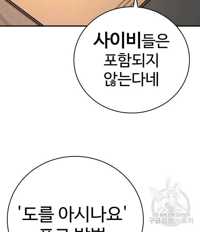 킬러경찰 36화 11