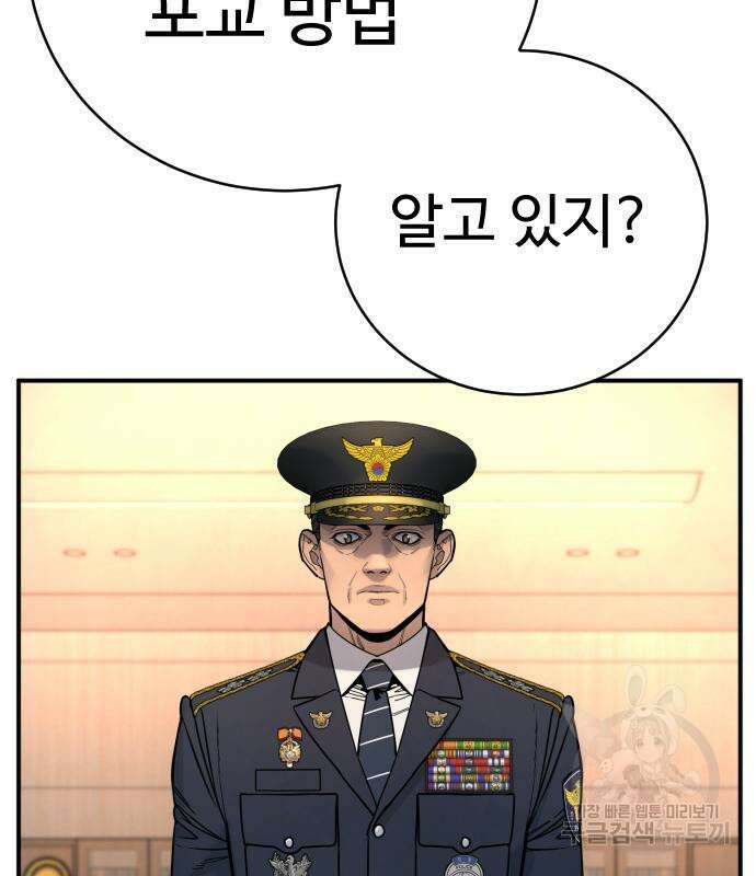 킬러경찰 36화 12