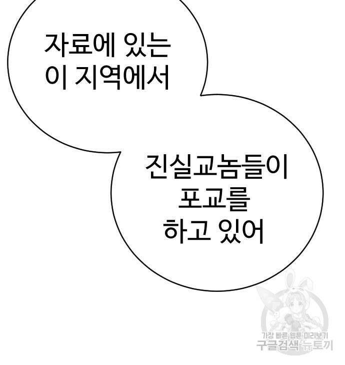 킬러경찰 36화 14