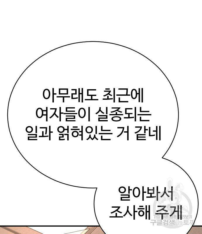 킬러경찰 36화 15