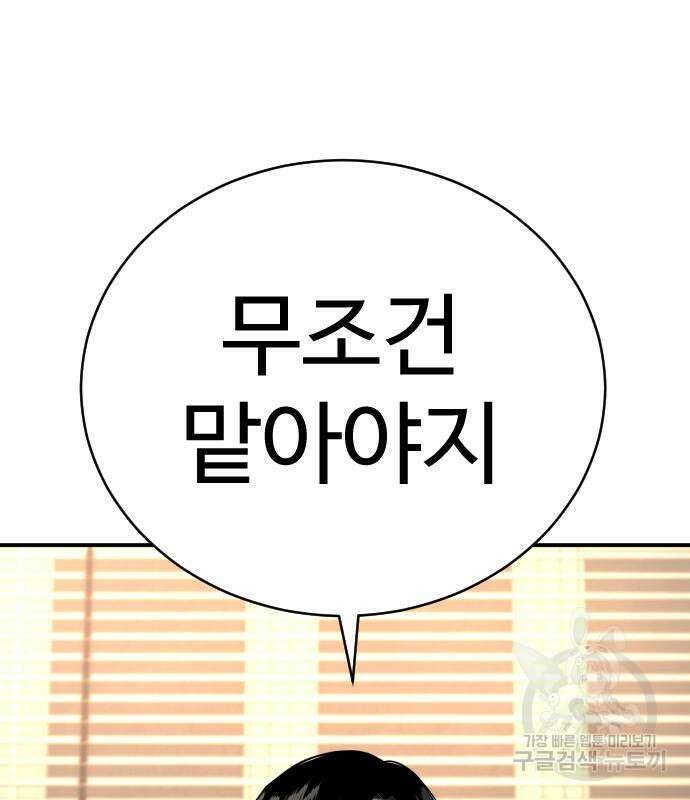 킬러경찰 36화 19