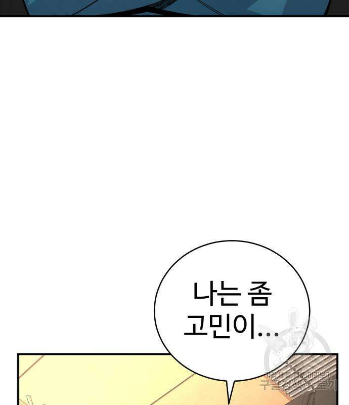 킬러경찰 36화 21