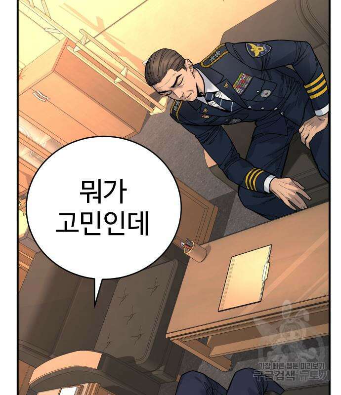 킬러경찰 36화 22